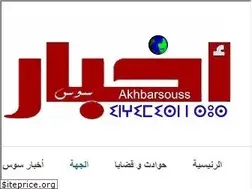 Sites similar to akhbarsouss.net