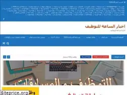 Sites similar to akhbartawdif.com
