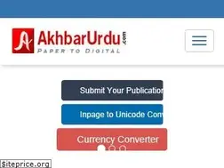 Sites similar to akhbarurdu.com