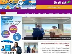 Sites similar to akhbarwatan.net