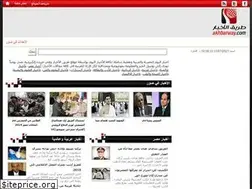 Sites similar to akhbarway.com