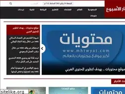 Sites similar to akhbarweekly.com