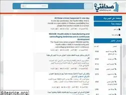Sites similar to akhbarye24.net