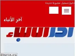 Sites similar to akheralanbaa.com