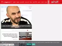 Sites similar to akherkhabar.ma