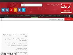 Sites similar to akhersaa-dz.com
