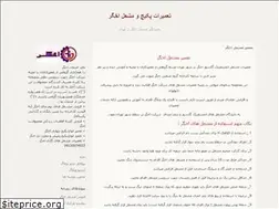 Sites similar to akhgar80.blogfa.com