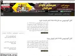 Sites similar to akhtarcableco.com