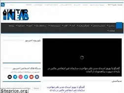 Sites similar to akhtarnews.de