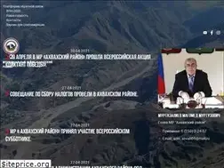 Sites similar to akhvakh.ru