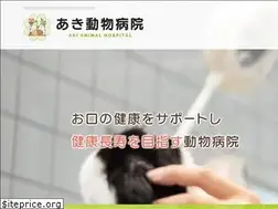 Sites similar to aki-animal-hospital.biz