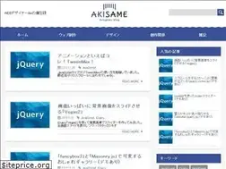 Sites similar to aki-same.net