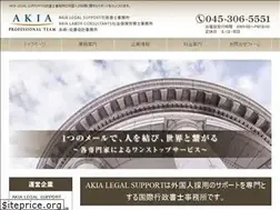 Sites similar to akia-legal.com