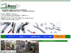 Sites similar to akiba-kougu.jp