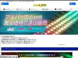 Sites similar to akiba-led.jp