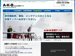 Sites similar to akiba-tec.com
