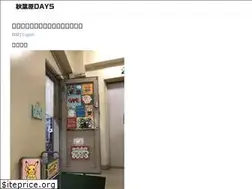 Sites similar to akibadays.com