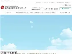 Sites similar to akibah.or.jp