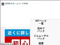 Sites similar to akibare-hp.jp