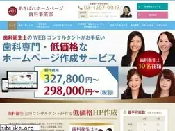 Sites similar to akibare-shika.jp