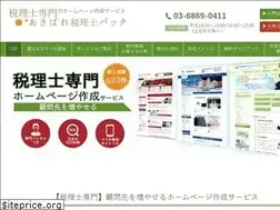 Sites similar to akibare-zeirishi.jp