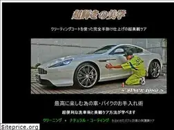 Sites similar to akicarwash.jp