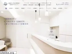 Sites similar to akiclinic-meguro.com