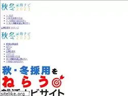 Sites similar to akifuyu-saiyo.com