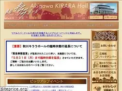 Sites similar to akigawa-kirarahall.jp