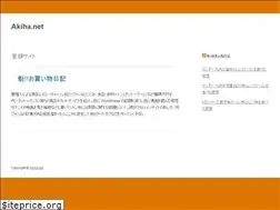 Sites similar to akiha.net