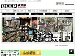 Sites similar to akihabara-beep.com