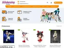 Sites similar to akihabarashop.ru