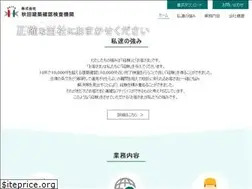 Sites similar to akikenkaku.com
