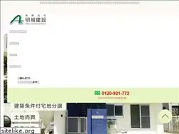 Sites similar to akikensetsu.com