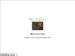 Sites similar to akiko-endo.com