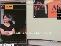 Sites similar to akiko.co.il