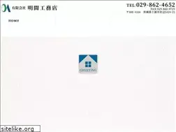 Sites similar to akimakoumuten.com