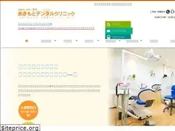 Sites similar to akimoto-dental-clinic.com