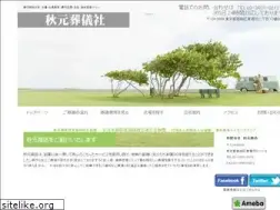 Sites similar to akimoto-shouten.com