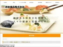 Sites similar to akimoto.co.jp