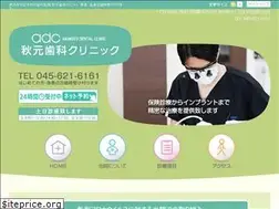 Sites similar to akimotodental.jp