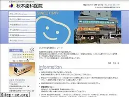 Sites similar to akimotoshika.com