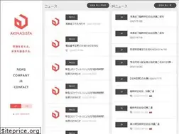 Sites similar to akinasista.co.jp