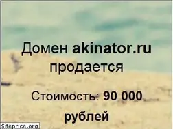 Sites similar to akinator.ru
