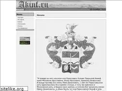 Sites similar to akinf.ru