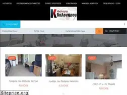 Sites similar to akinitakalogirou.gr