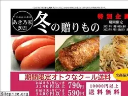 Sites similar to akinoya.co.jp