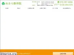 Sites similar to akira-seikotsuin.com