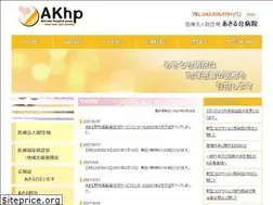 Sites similar to akirudai-hp.or.jp