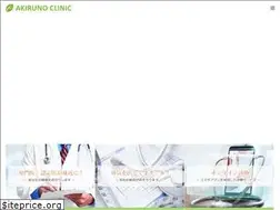 Sites similar to akiruno-sogo-clinic.com